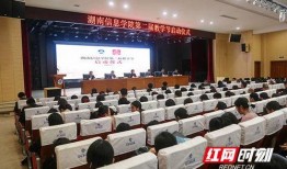 湖南信息学院爆料新闻,校园内惊现神秘事件，真相令人震惊！